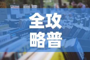 全攻略普及“微信炸 金花正版房卡”详细房卡怎么购买教程