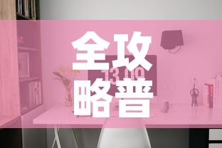 全攻略普及“可以一起创房的牛牛”详细房卡教程