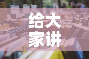 给大家讲解“微信金花房卡哪里买”详细房卡怎么购买教程