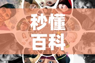 秒懂百科“美猴王房卡在那买”房卡链接获取