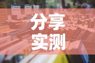 分享实测“皇豪大厅牛牛房卡	”详细房卡怎么购买教程