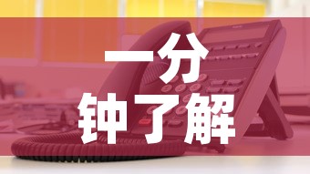 一分钟了解“微信金花链接房卡平台”详细房卡教程