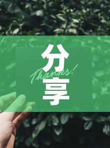 分享实测“斗牛炸 金花房卡买房卡	”购买房卡介绍