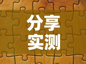 分享实测“斗牛炸 金花房卡买房卡”购买房卡介绍