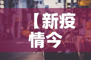 【新疫情今天新增,新增病例今日】 【新疫情今天新增,新增病例今日】