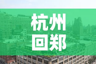 杭州回郑州疫情政策最新›杭州回郑州疫情政策最新规定