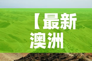 【最新澳洲新增疫情·澳洲最新疫情感染最新消息】