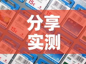 分享实测“微信金花房间卡如何购买”房卡详细充值