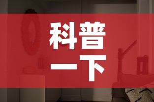科普一下“好友炸 金花不能建房间吗”详细房卡使用教程