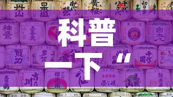 科普一下“好友炸 金花不能建房间吗”详细房卡使用教程