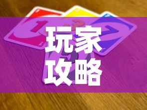 玩家攻略“微信炸 金花怎么卖房卡”详细房卡教程