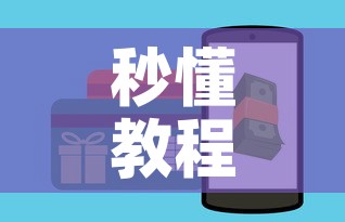 秒懂教程“微信牛牛房卡哪里买的”房卡怎么购买
