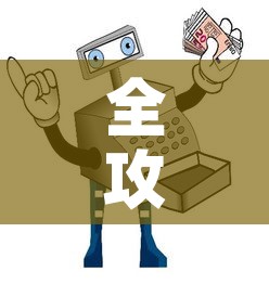 全攻略普及“微信牛牛房卡购买”房卡使用教程