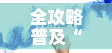 全攻略普及“哪里能买炸 金花房卡”房卡获取方式