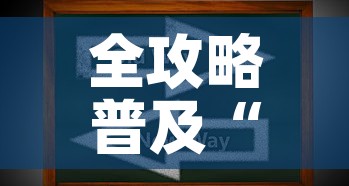 全攻略普及“哪里能买炸 金花房卡”房卡获取方式