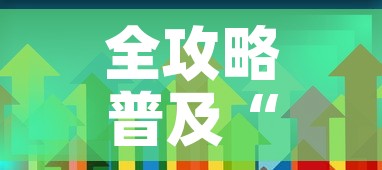 全攻略普及“哪里能买炸 金花房卡”房卡获取方式