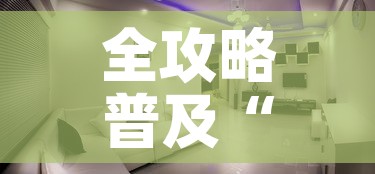 全攻略普及“微信金花在哪买房间卡”房卡怎么购买