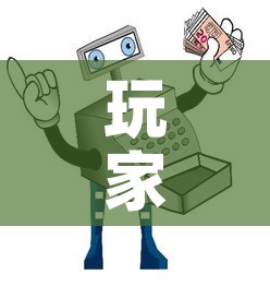 玩家必备教程“随意玩房卡怎么弄	”房卡怎么购买