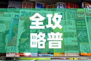 全攻略普及“炸 金花房卡链接怎么买	”房卡获取方式
