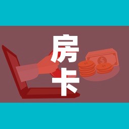 房卡必备教程“微信群大厅牛牛房卡”房卡怎么购买