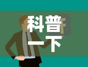 科普一下“微信牛牛房卡购买渠道”链接房卡在哪里获取
