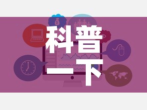 科普一下“微信牛牛房卡购买渠道”链接房卡在哪里获取
