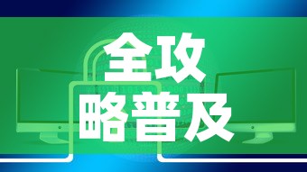 全攻略普及“哪里买微信炸 金花房卡	”链接房卡在哪里获取