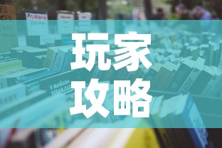 玩家攻略“微信金花房卡如何充值”详细房卡怎么购买教程