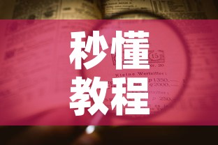 秒懂教程“炸 金花的房卡在哪里买的	”详细房卡怎么购买教程