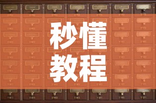 秒懂教程“金花房间卡在哪有这么购买”详细房卡教程