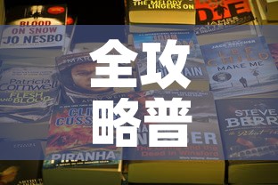 全攻略普及“牛魔王房卡充值”房卡获取方式
