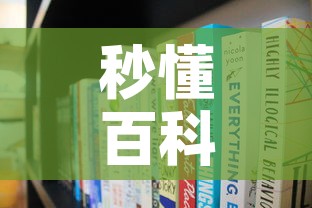 秒懂百科“炸 金花房卡链接多少钱	”链接房卡在哪里获取