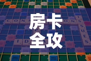 房卡全攻略“微信斗牛牛房卡在哪里买	”购买房卡介绍