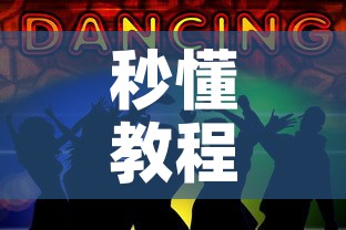 秒懂教程“五张牌斗牛牛软件”房卡链接获取