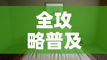 全攻略普及“微信牛牛怎么自建房间”详细房卡教程