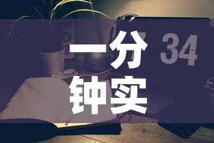 一分钟实测分享“微信炸 金花房间链接在哪”详细房卡使用教程