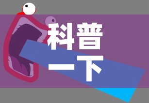 科普一下“6人炸 金花怎么开”房卡使用教程