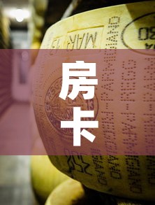 房卡全攻略“微信牛牛炸 金花	”房卡链接获取