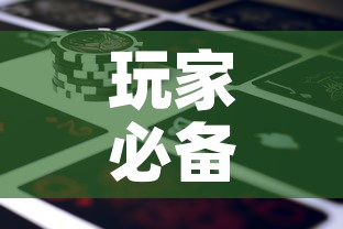 玩家必备教程“新道游金花在哪买房卡	”轻松获取房卡全渠道