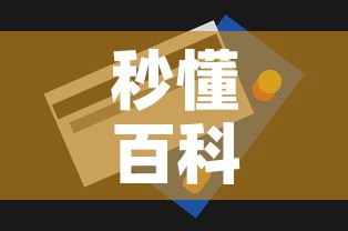 秒懂百科“房卡代理的购买方式”房卡获取方式
