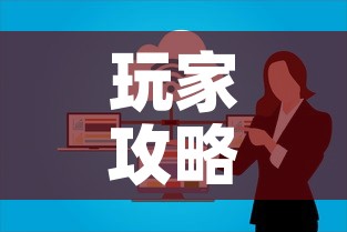 玩家攻略“微信上大厅牛牛房卡在哪买”链接房卡在哪里获取