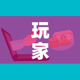 玩家攻略“微信炸 金花购买房卡	”房卡怎么购买
