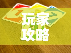 玩家攻略“微信金花从哪里买房卡”房卡使用教程