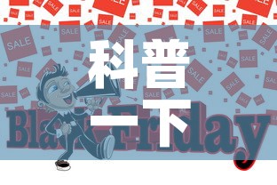 科普一下“炸 金花房卡在哪有怎么购买	”房卡链接获取