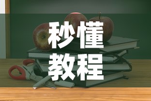 秒懂教程“怎样在微信上建房间金花	”详细房卡使用教程