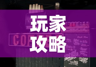 玩家攻略“微信斗牛房卡大概多少钱一张	”链接房卡在哪里获取