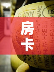 房卡必备教程“微信金花牛牛房卡怎么买”房卡获取方式