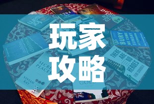玩家攻略“新道游牛牛房卡”购买房卡介绍