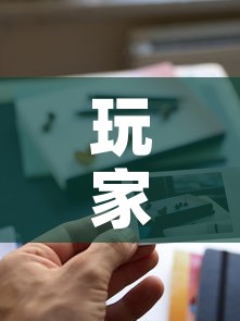 玩家攻略“新道游牛牛房卡”购买房卡介绍