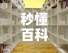 秒懂百科“微信牛牛怎么自建房间”房卡使用教程
